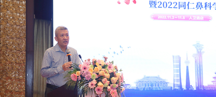 高瑶h视频中国医疗保健国际交流促进会过敏医学分会2022年会成功召开